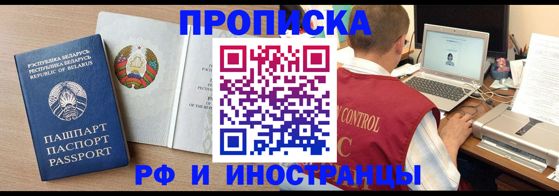 временная регистрация в Михайловке