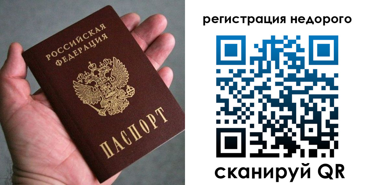 временная регистрация купить в Михайловке