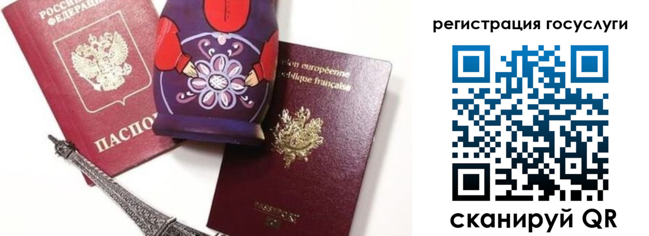 временная регистрация для всех в Михайловке