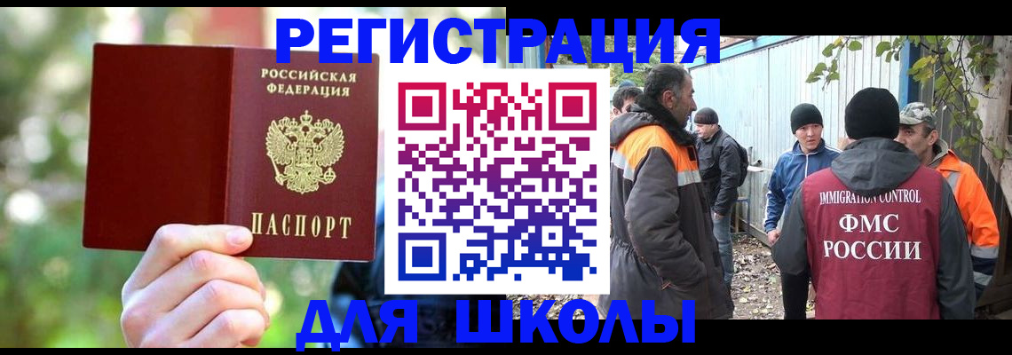 временная регистрация купить в Михайловке