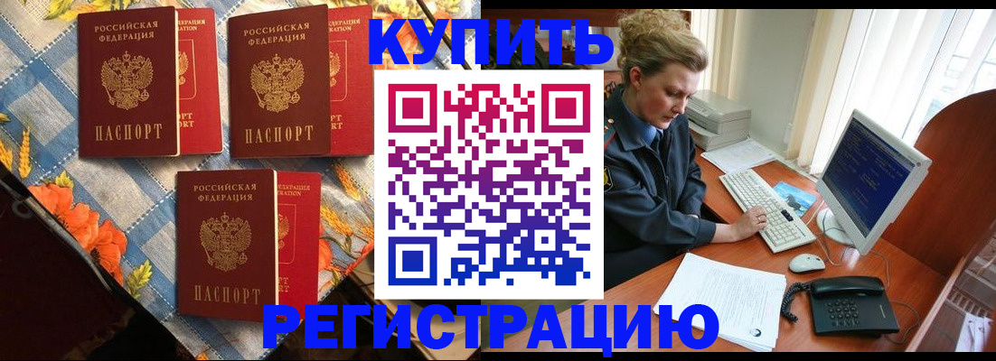 прописка 2025 в Михайловке