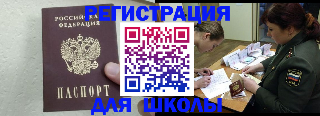временная регистрация законно в Михайловке